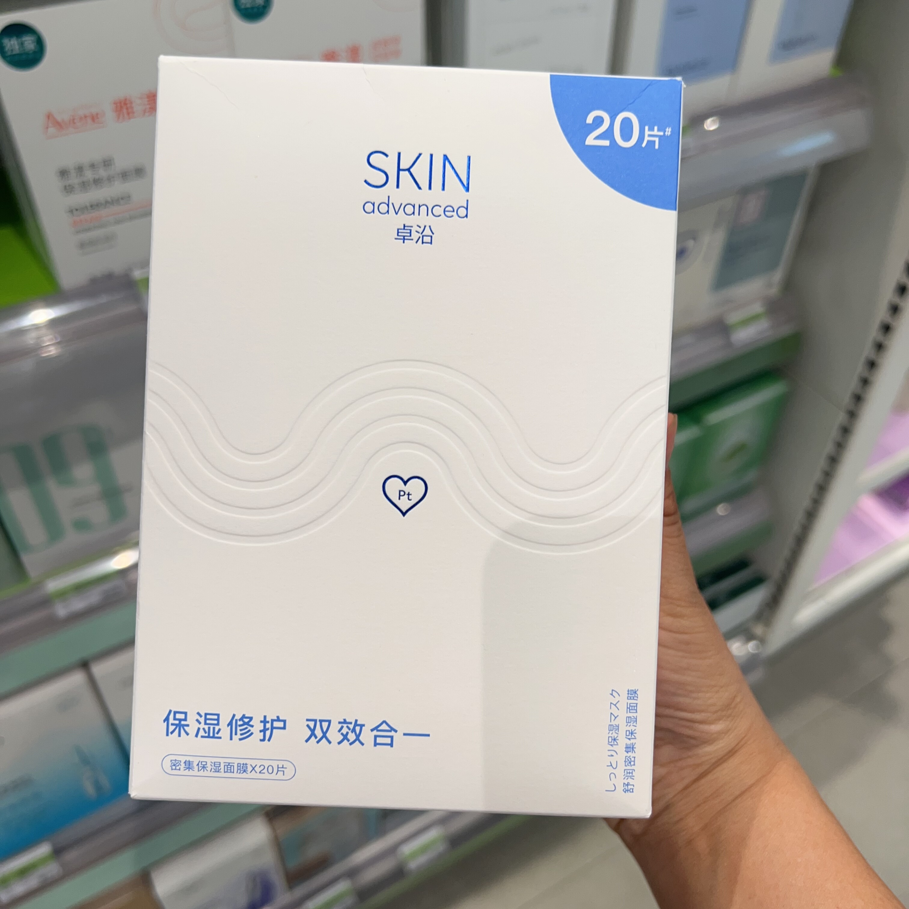 屈臣氏卓沿舒润密集保湿面膜20片保湿修护补水