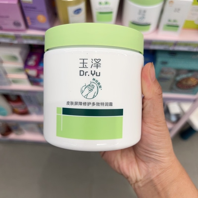 Dr.Yu玉泽皮肤屏障修护多效特护霜全身补水质地丰润500ml