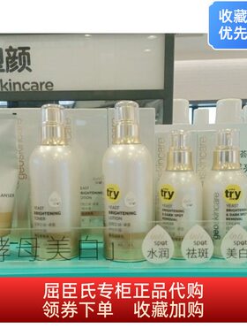 屈臣氏纽西之谜卓荟酵母光蕴美白淡斑润肤乳柔肤水精华露烟酰胺提