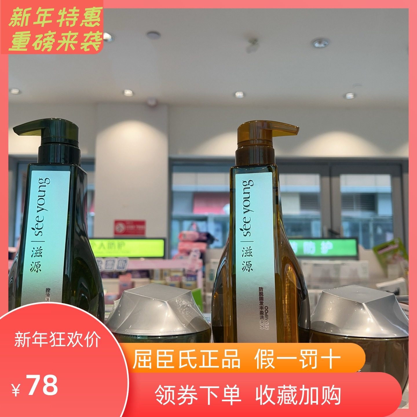 滋源防脱固发丰盈控油蓬松平衡洗发水强根健轻盈修护芯韧头皮发膜,美发护发/假发,免洗洗发水/喷雾,淘宝优惠券,粉丝福利购,淘宝优惠卷