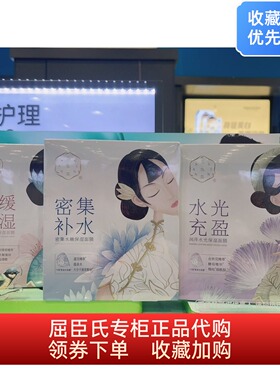 屈臣氏新品三生花补水保湿面膜10片玻尿酸烟酰胺保湿舒缓提亮修护