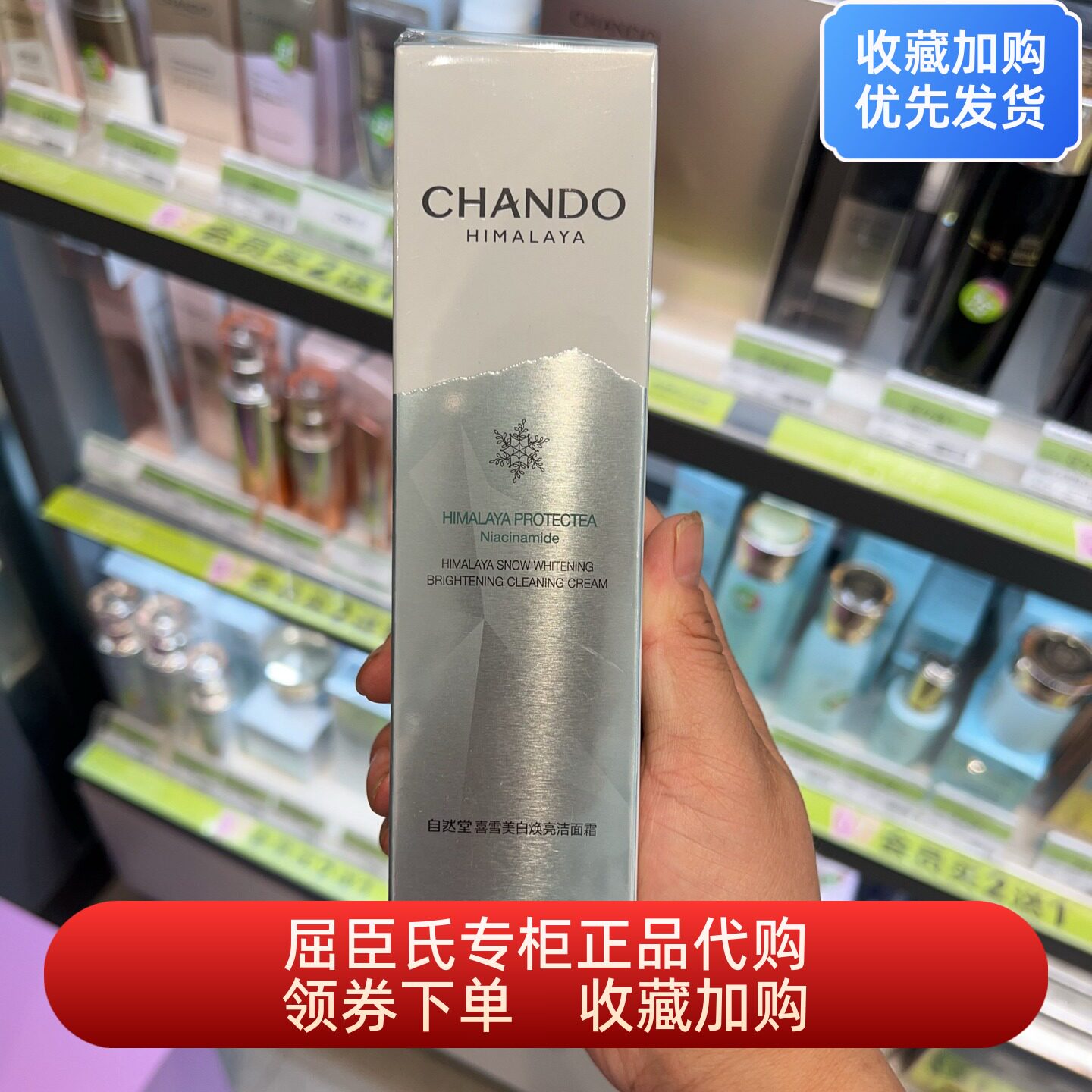 自然堂喜雪美白焕亮洁面霜120g 氨基酸配方 控油净澈 美白提亮