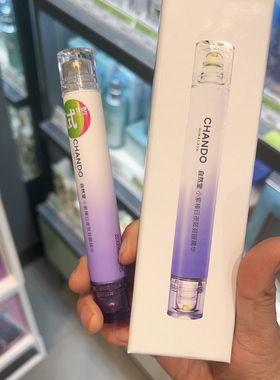 CHANDO自然堂小紫棒日夜眼部精华8ml+8ml淡化细纹紧致高颜值便携