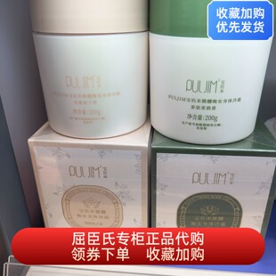 宝玑米微醺晚安身体冷霜雪落栀子茶染茉莉香氛身体乳温和保湿清凉