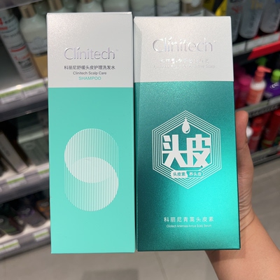 科丽尼舒缓头皮护理洗发水青蒿头皮素专研敏感头皮温和舒缓修护