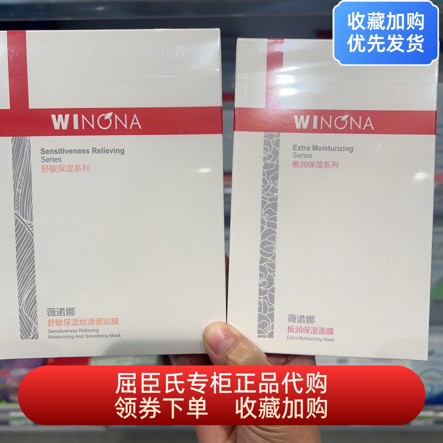 薇诺娜极润保湿舒敏保湿丝滑面膜6片舒缓干燥补水锁水屈臣氏正品