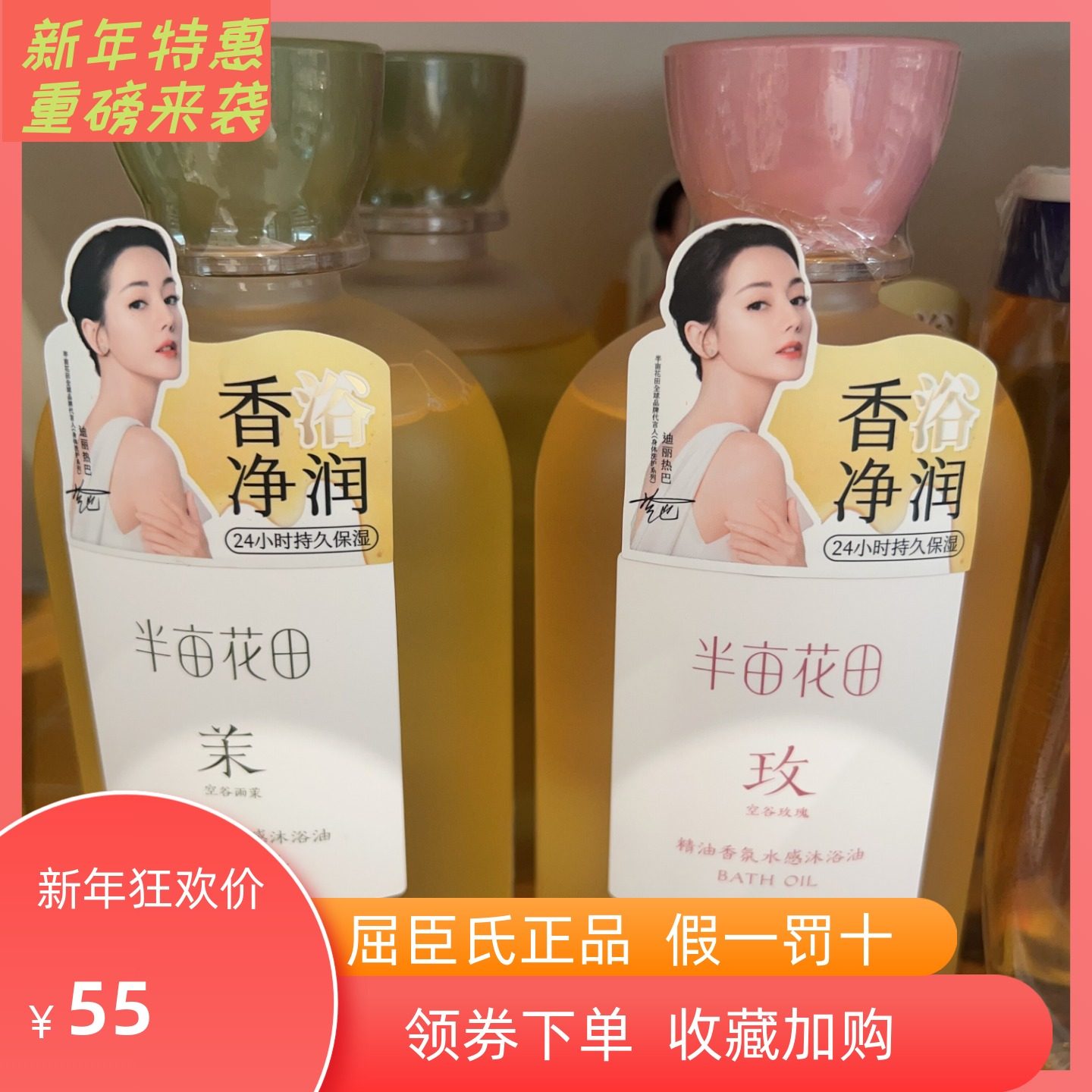 半亩花田精油香氛水感沐浴油400g水感净澈奢养不拨干以油润肤,美容护肤/美体/精油,沐浴油,淘宝优惠券,粉丝福利购,淘宝优惠卷