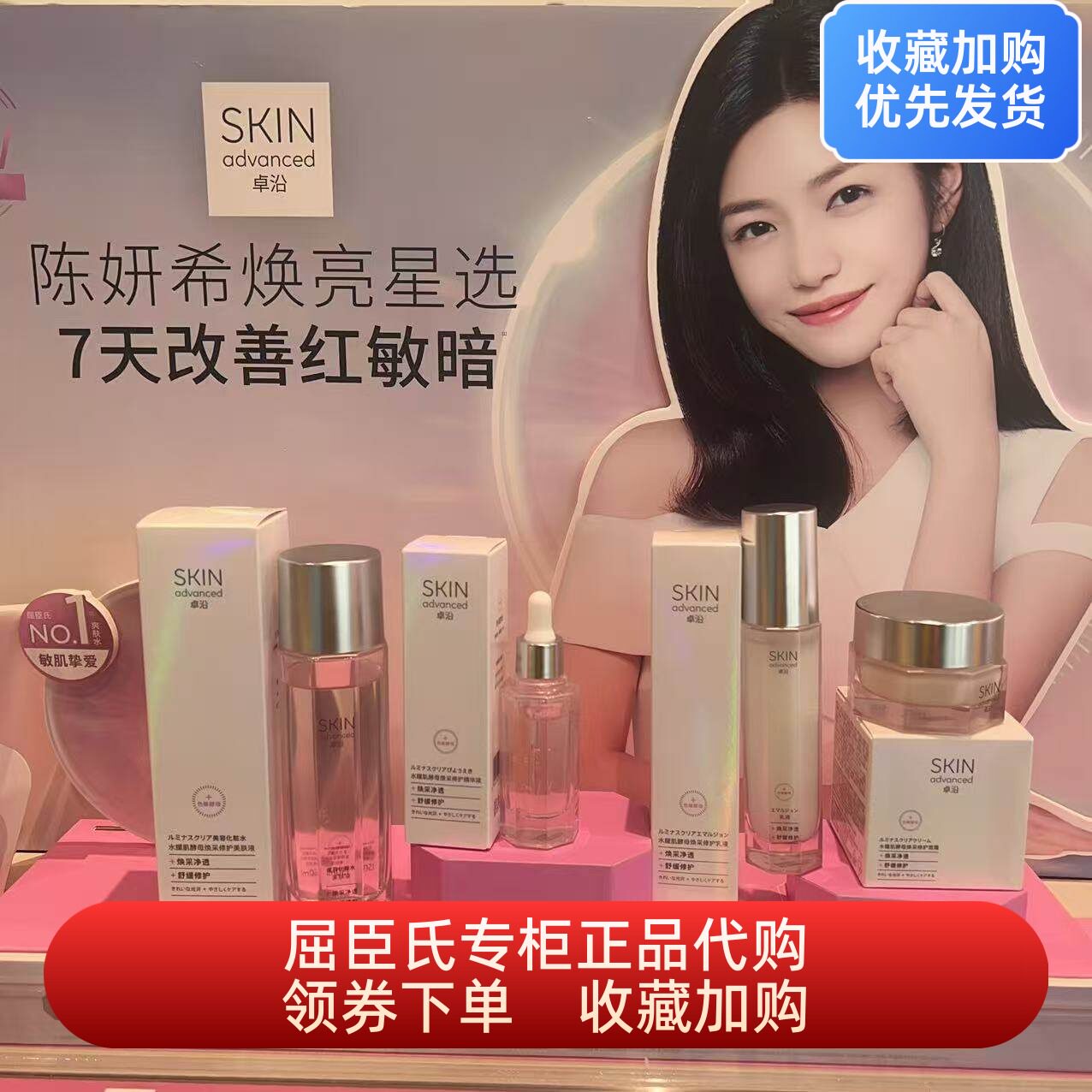 屈臣氏S.A卓沿水耀肌酵母修护美肤液乳液精华液精华霜护肤套装