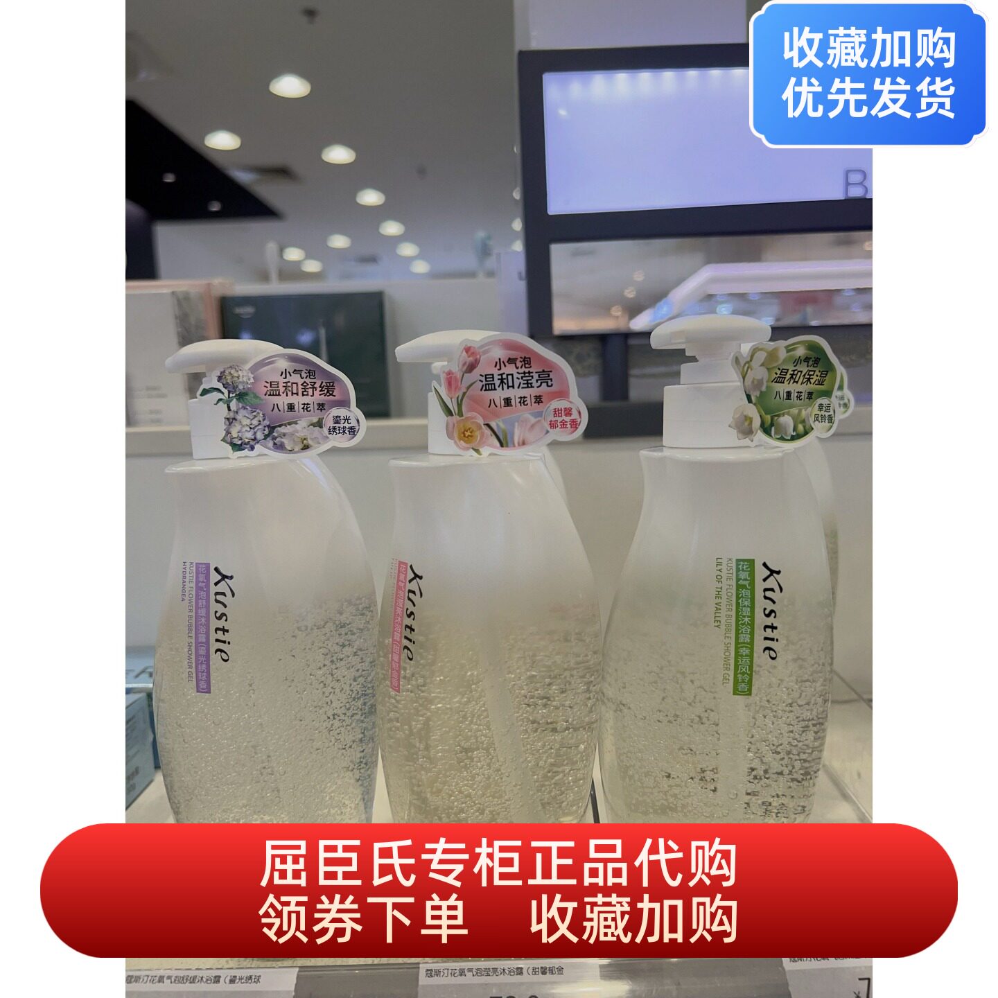 屈臣氏蔻斯汀花氧气泡沐浴露温和舒缓保湿滢亮500ml持留香不假滑