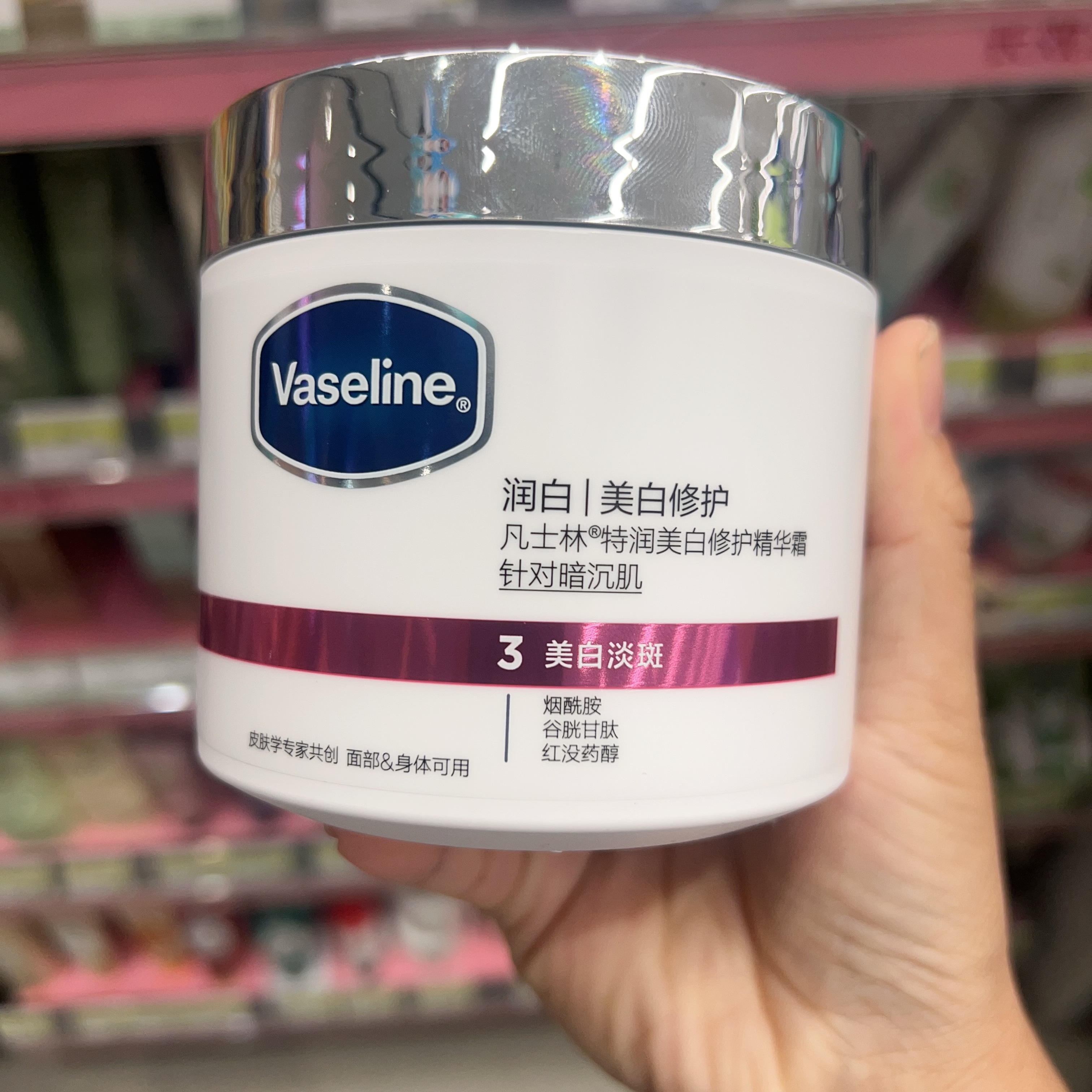Vaseline凡士林美白修护身体霜烟酰胺谷胱甘肽全身可用家庭360g