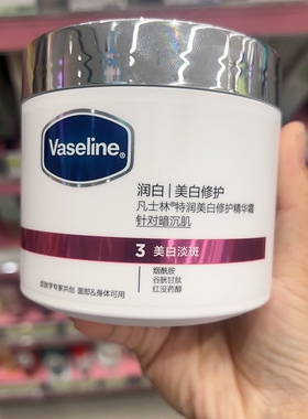 Vaseline凡士林美白修护身体霜烟酰胺谷胱甘肽全身可用家庭360g