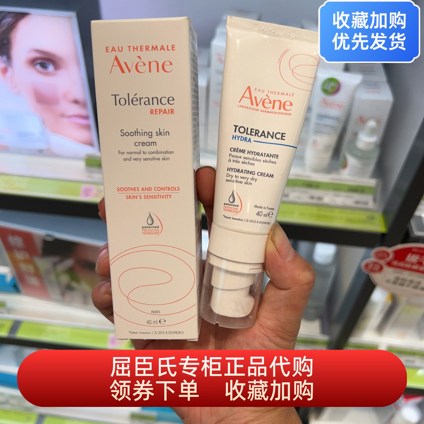 法国Avene雅漾专研修护霜40ml 敏感肌舒缓面霜乳液褪红舒缓高保湿