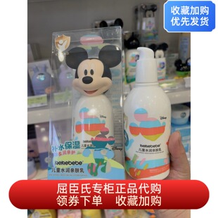 屈臣氏kekebebe儿童水润亲肤乳200g迪士尼角鲨烷补水保湿细腻亲肤