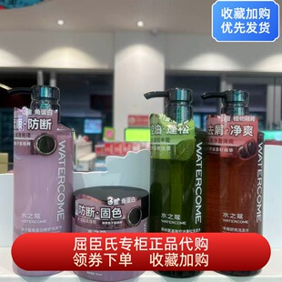 屈臣氏水之蔻鱼子酱角蛋白茶树氨基酸净屑舒爽柔顺控油去屑洗发水