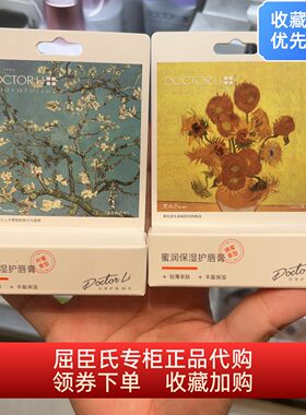 DOCTOR Li李士蜜润保湿护唇膏3g蜂蜜柠檬味屈臣氏正品天然无添加