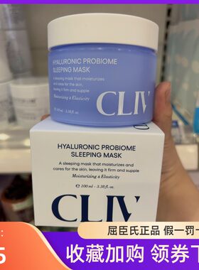 屈臣氏皙俪思玻尿酸乳酸菌布丁免洗睡眠面膜100ml补水保湿提亮