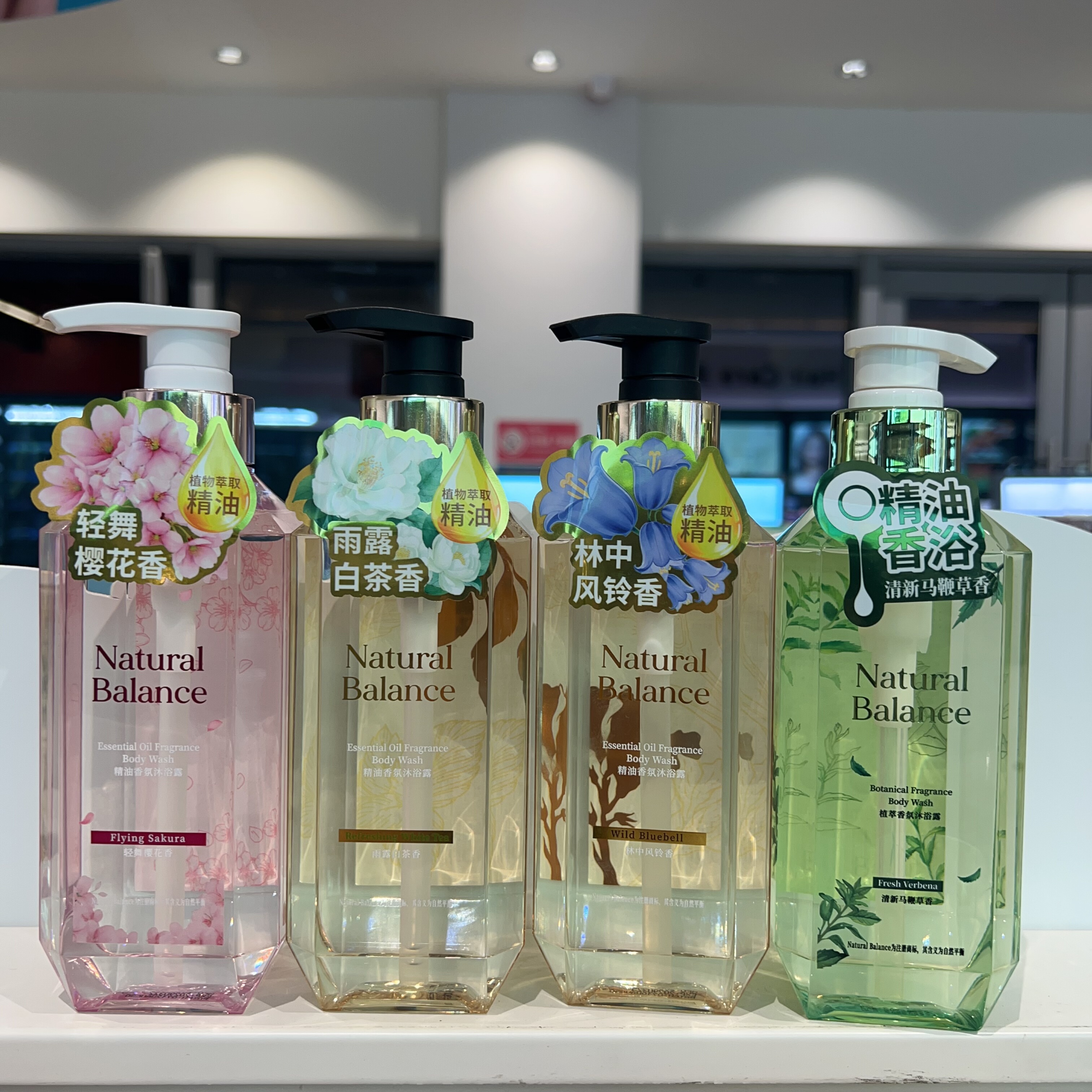 屈臣氏Natural Balance植萃香氛沐浴露500ml精油保湿滋养持久留香