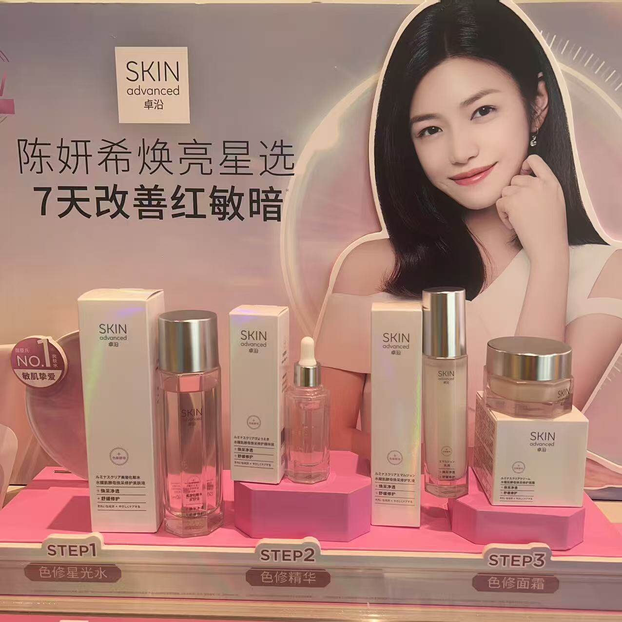 屈臣氏S.A卓沿水耀肌酵母修护美肤液乳液精华液精华霜护肤套装