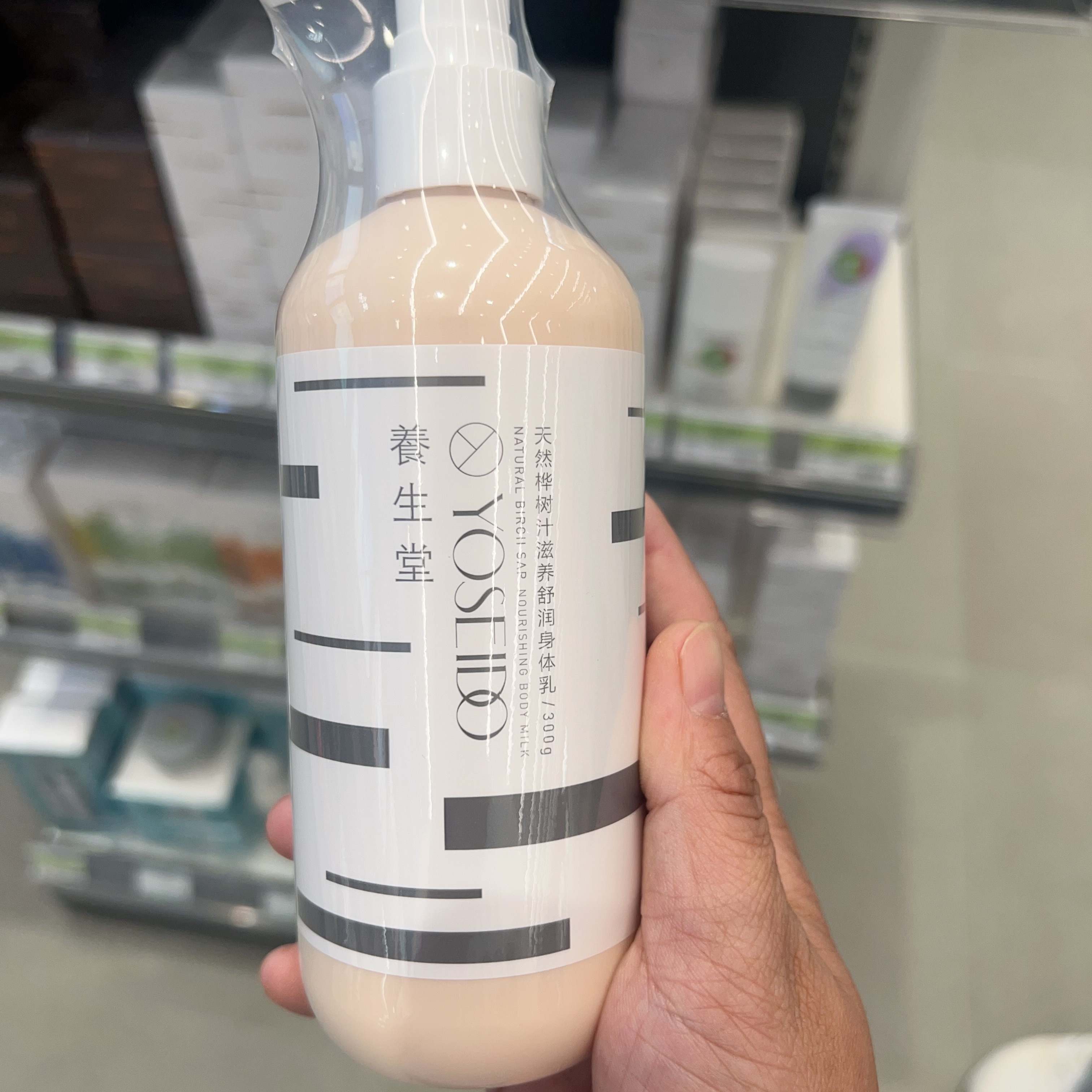 养生堂天然桦树汁滋养舒润身体乳300g滋养保湿缓解皮肤干燥易吸收
