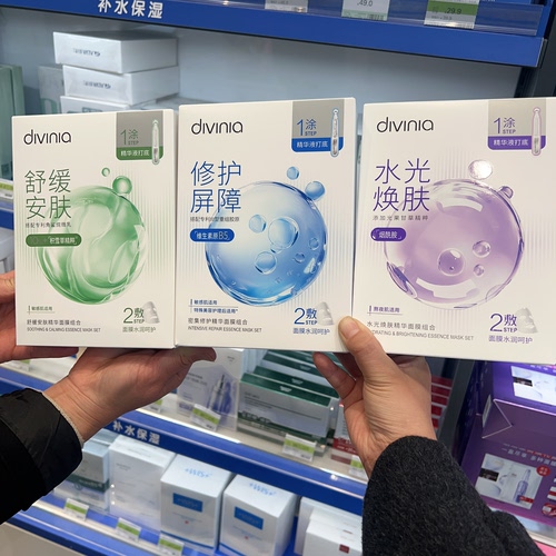 divinia修护屏障舒缓安肤水光焕肤精华面膜组合安瓶熬夜敏感补水