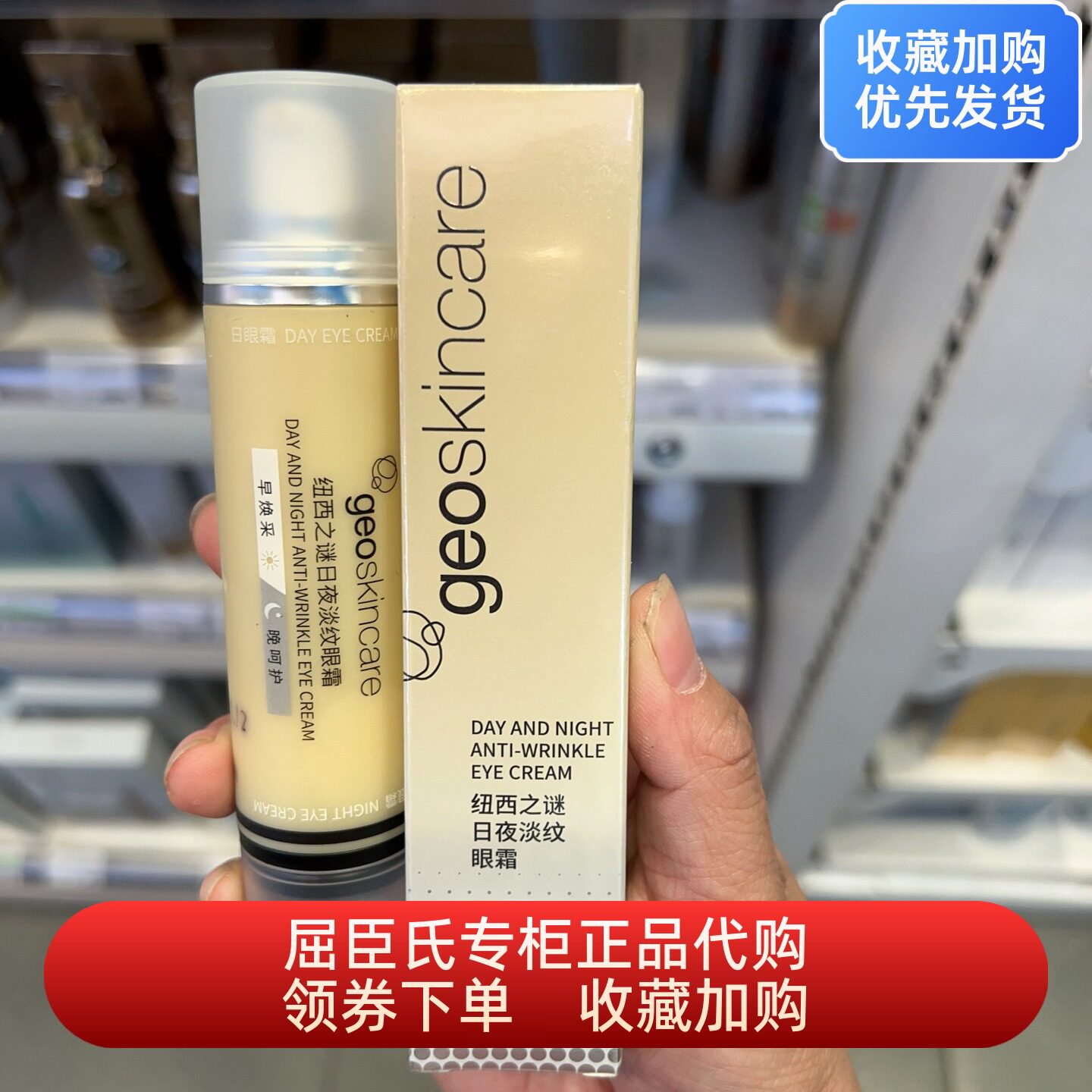 纽西之谜日夜淡纹眼霜10ml+10ml屈臣氏正品紧致提拉保湿滋润修护
