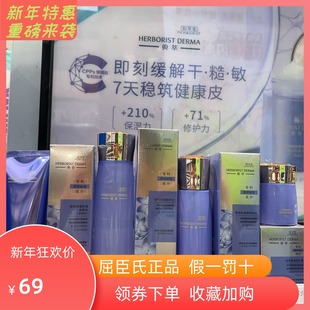 新品屈臣氏佰草集典莹润保湿舒缓修护水乳精华液面霜系列