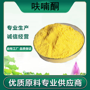 食品级焦糖果甜香增香剂 呋喃酮 菠萝酮 现货供应100克