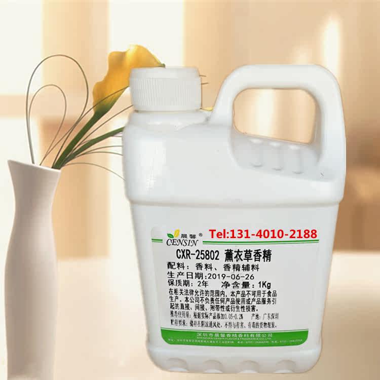 晨馨 薰衣草液体香精 遮味 除特色/复合食品添加剂
