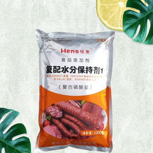 肉制品复配水分保持剂复合磷酸盐 抗氧化 保水 增重