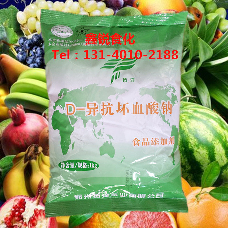 拓样VC钠 D-异抗坏血酸钠  抗氧化剂 防腐剂 食品添加剂 护色剂,粮油调味/速食/干货/烘焙,特色/复合食品添加剂,淘宝优惠券,粉丝福利购,淘宝优惠卷
