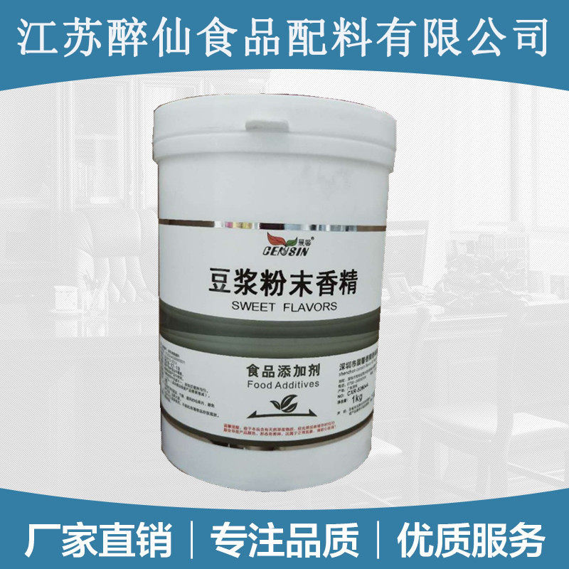 豆浆粉末香精 豆浆增香剂 豆浆伴侣 豆味粉香精 正品保障,粮油调味/速食/干货/烘焙,特色/复合食品添加剂,淘宝优惠券,粉丝福利购,淘宝优惠卷