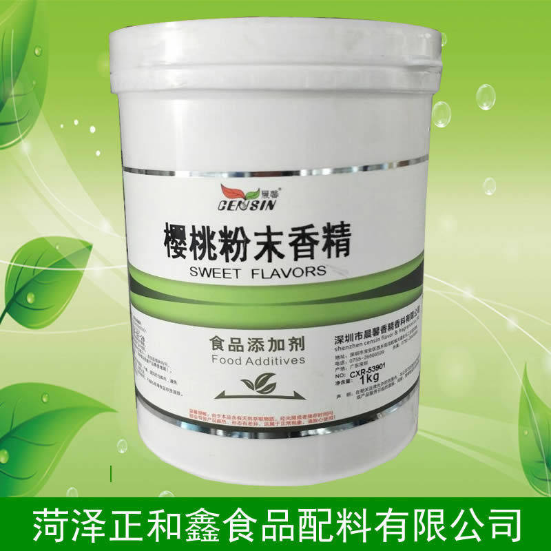 晨馨 樱桃粉末香精 耐高温 食用香精 烘焙饮料增香1kg 樱桃香精,粮油调味/速食/干货/烘焙,特色/复合食品添加剂,淘宝优惠券,粉丝福利购,淘宝优惠卷