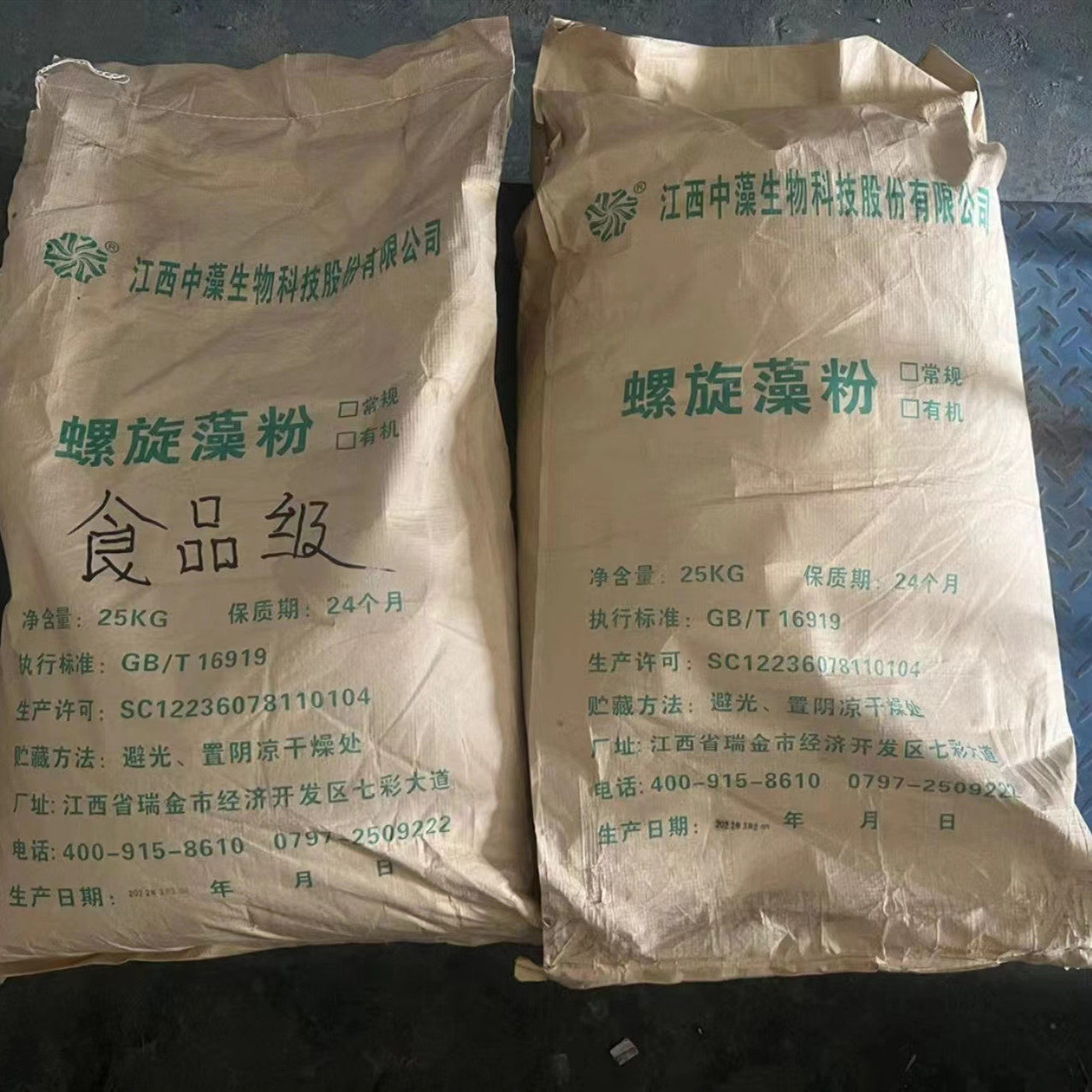 螺旋藻粉食品级 食品添加剂 食特色/复合食品添加剂