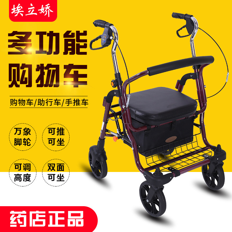 埃立娇铝合金可推可坐可折叠