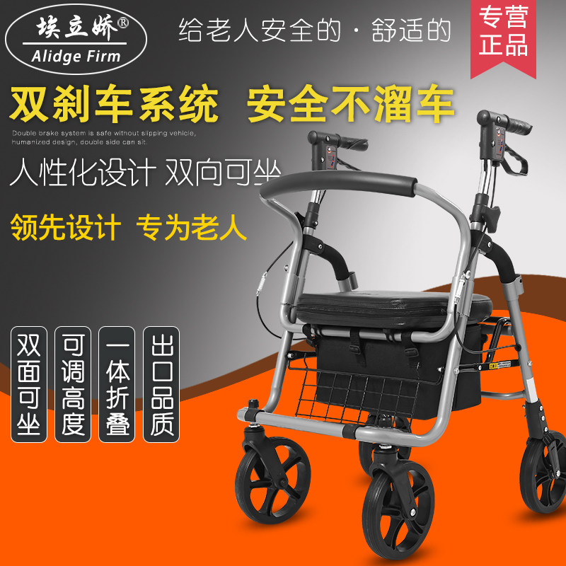 埃立娇购物铝合金可以老年购物车