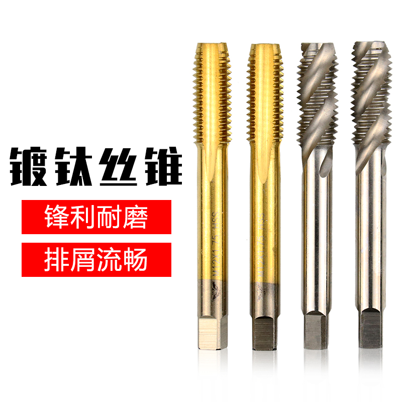 直槽螺旋机用丝锥丝攻螺纹不锈钢专用机攻牙钻头m3m4m5m6m8m10m12