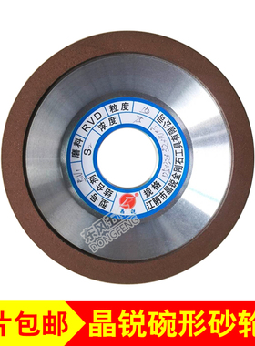 晶锐碗形金刚石砂轮BW1 125*32*32*10*3 碗型砂轮磨钨钢/合金砂轮