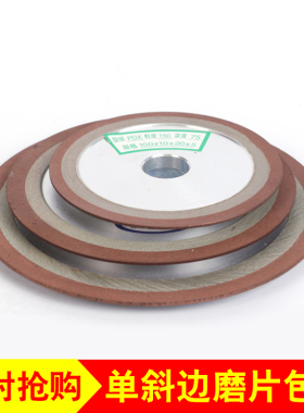 金刚石单斜边砂轮片硬质合金斜口刀头锯片齿钨钢晶锐砂轮磨片磨具