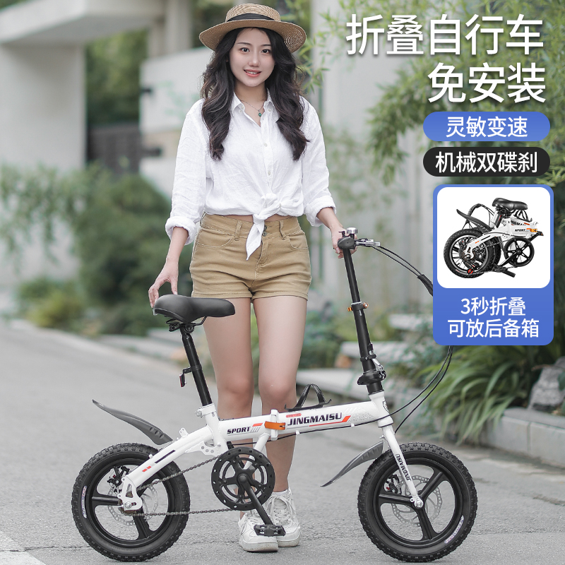 折叠自行车成人14寸16寸男女8-9-15岁中小学生小轮迷你便携脚踏车