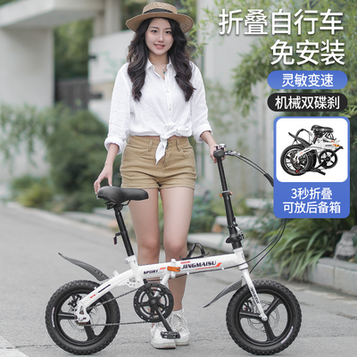 折叠自行车成人14寸16寸男女8-9-15岁中小学生小轮迷你便携脚踏车