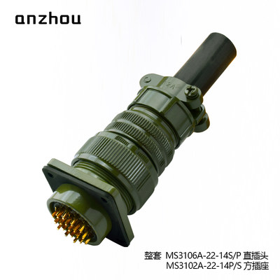 美标MS3106A-22-14P航空插头19芯MS3102A-22-14S连接器MS3507-12A