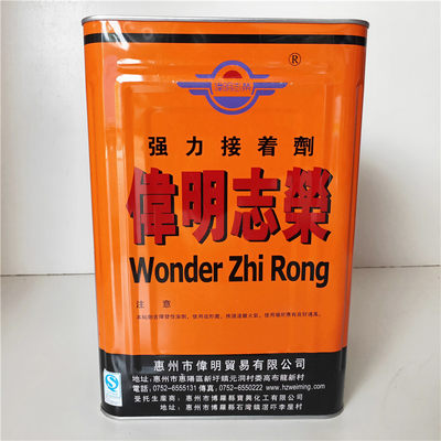 伟明胶水805油性氯丁万能胶黄胶15kg塑胶PVC防火板布皮革木皮环保