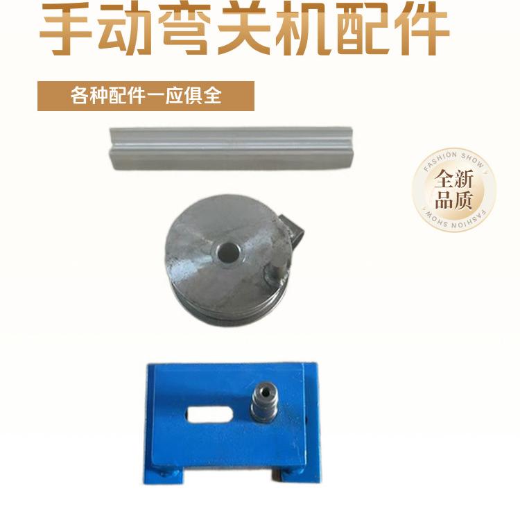 压条圆盘压轮手柄底座