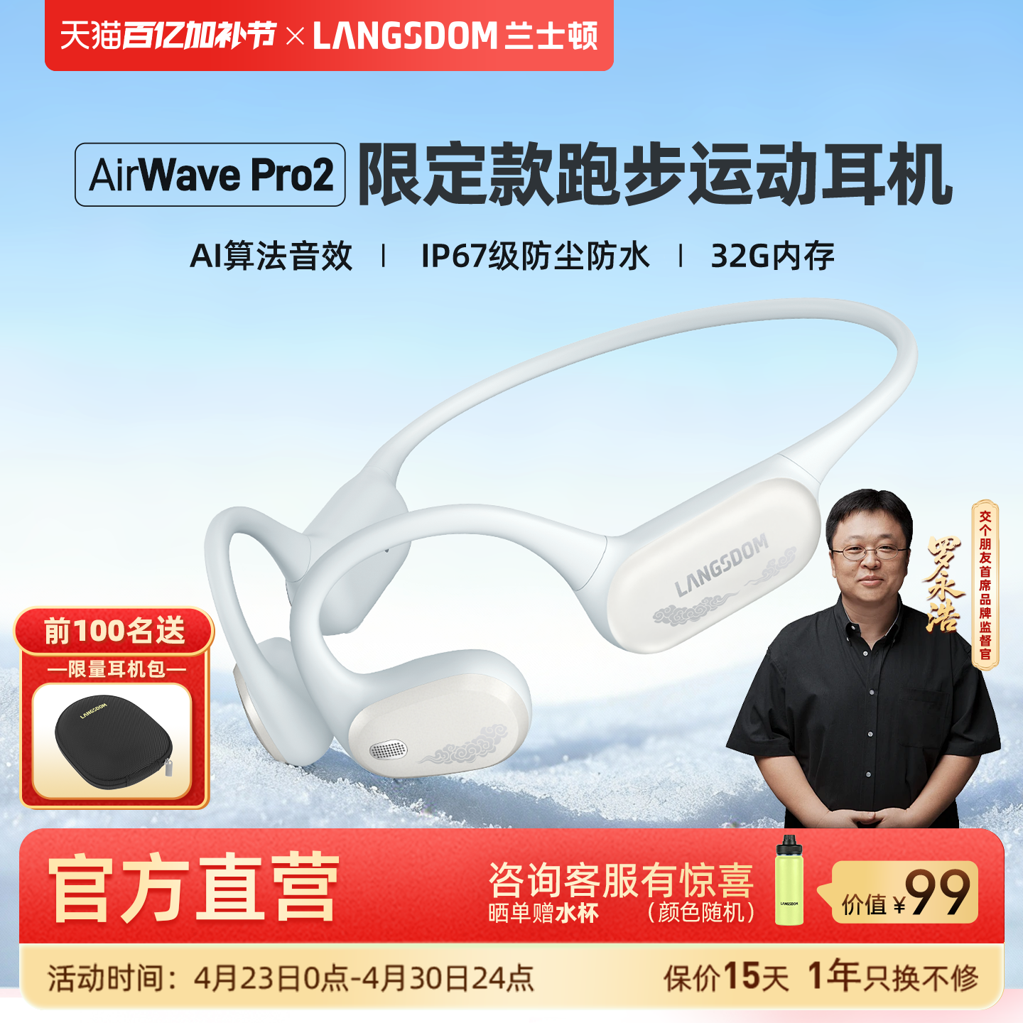 兰士顿AirWave Pro2气传导蓝牙耳机运动跑步无线不入耳后挂式新款