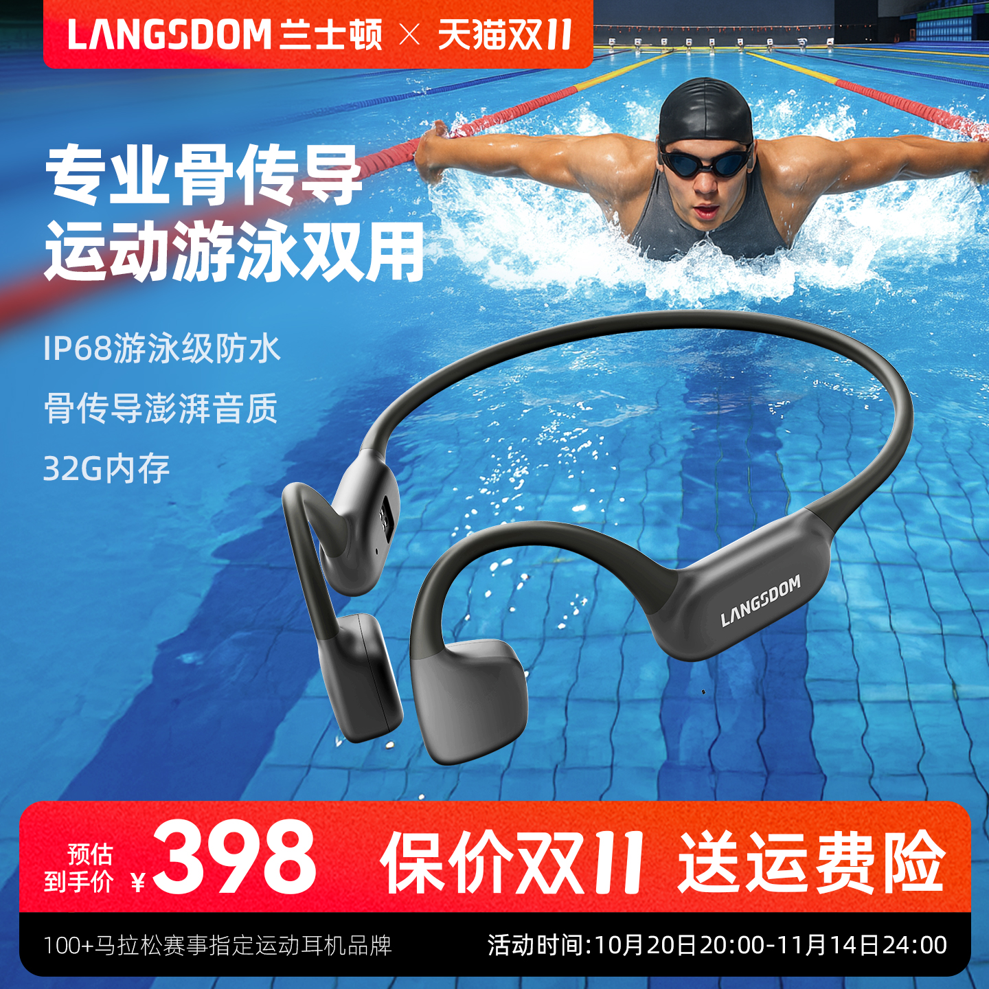 兰士顿骨传导游泳耳机 无线蓝牙后挂式运动跑步专用防水下带内存