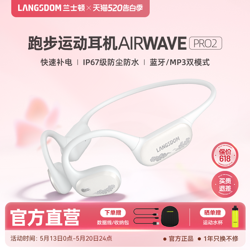 兰士顿AirWave Pro2气传导蓝牙耳机运动跑步无线不入耳后挂式新款