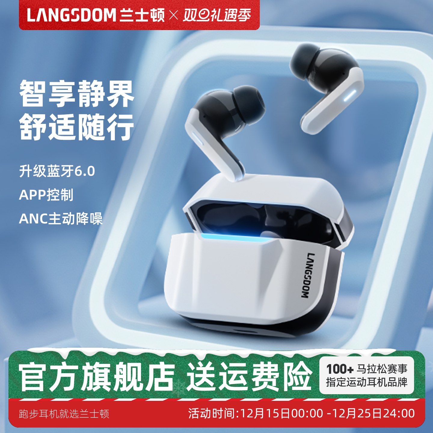 兰士顿TG16蓝牙耳机无线ANC主动降噪2025新款入耳式适用苹果华为