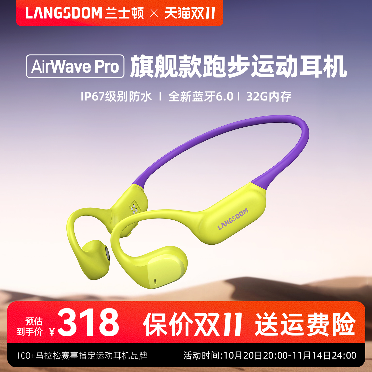 兰士顿气传导蓝牙耳机