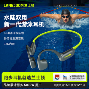 兰士顿骨传导游泳耳机 无线蓝牙后挂式运动跑步专用防水下带内存