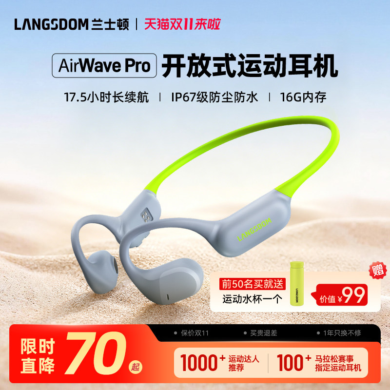 兰士顿AirWavePro无线运动耳机蓝牙2026新款气骨传导不入耳挂跑步